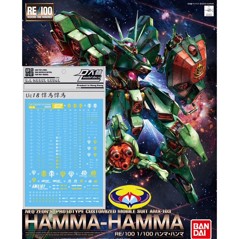 DALIN WATER DECAL RE 1/100 AMX-103 HAMMA-HAMMA