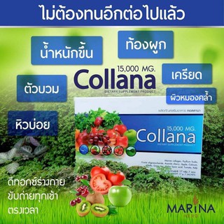 Collanaดีท๊อคคอลลานา