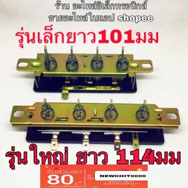 พัดลม ♝ฮาตาริ สวิทช์พัดลม harari 12”-22” รุ่นทั่วไปก็สามารถใช้ได้☟