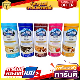 🔥(ถูกที่สุด พร้อมส่ง)🔥 โอโจ้ราชวัง(white Castle Luxury) ป๋องเหล็ก 5 รส 100 g ส่งเร็ว❗❗ สินค้านำเข้า ต่างประเทศ