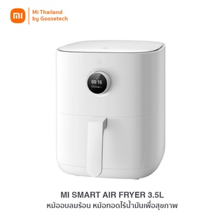 Xiaomi Mi Smart Air Fryer 3.5L  หม้อทอดไร้น้ำมัน หม้ออบลมร้อน (รับประกันศูนย์ไทย 1 ปี)