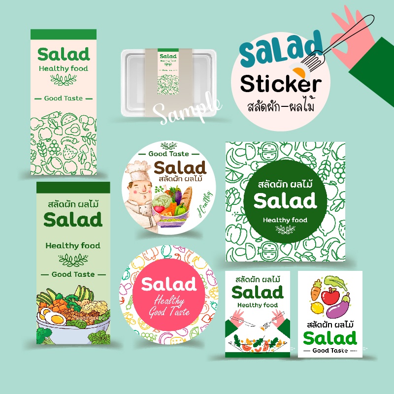 สติกเกอร์สลัด 40-45 ดวง 🥦 สลัดผัก, สติกเกอร์สลัดผลไม้, Sticker Salad, สติกเกอร์กระดาษ เนื้อมันเงา