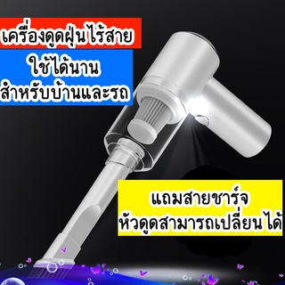 พร้อมส่ง เครื่องดูดฝุ่นแบบพกพา ในรถ เอนกประสงค์ อุปกรณ์ทำความสะอาดบ้าน