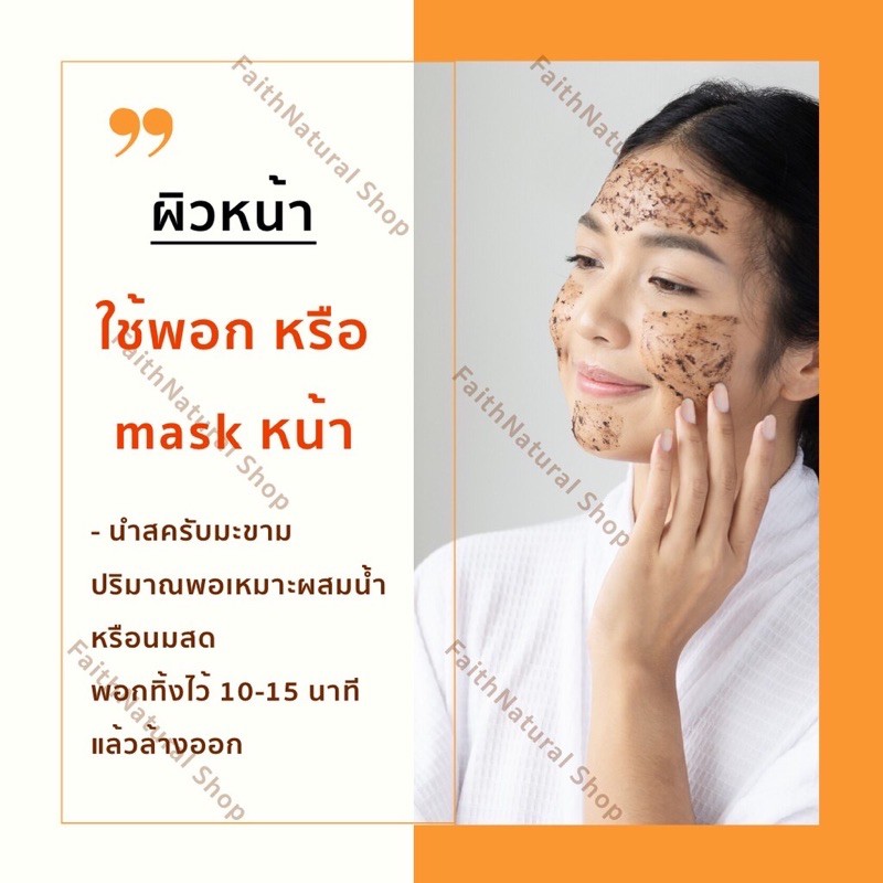 ลดดากดำ ผิวคล้ำด้าน ขจัดเซลลูไลท์ ใน 14 วัน ‼️สครับมะขาม ผสมกากกาแฟอาราบิก้า คืนความกระจ่างใสให้ผิว ขนาด 500 กรัม ราคา ถูกที่สุด ดีลบีเคเค แกลเลอรีภาพที่ 3