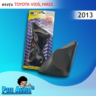 หูช้าง Toyota Yaris , Vios 2013 -RR