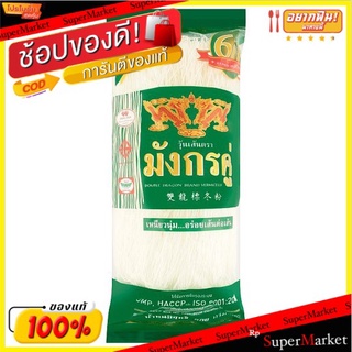 วุ้นเส้นเกรด A ตรามังกรคู่ ห่อละ500กรัม. VERMICELLI