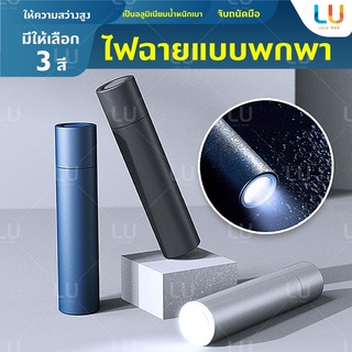 Youpin Chaopai Led ไฟฉาย กันน้ำ แบบ 3 โหมด สําหรับตั้งแคมป์ ไฟฉายขนาดเล็ก ไฟฉายพกพา ไฟฉายแบบใส่ถ่าน ไฟฉายตั้งแคมป