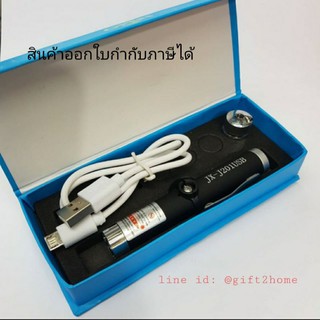 เลเซอร์พกพาแสงสีเขียว J201-USB (1ชุด)ชาร์จผ่านUSB สินค้ามีใบกำกับภาษี