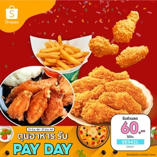 ผงหมักไก่ทอดหาดใหญ่ พร้อมแป้งไก่ทอดหาดใหญ่ ชุดสำเร็จ สำหรับหมักไก่ 1-2 กก. Chicky King