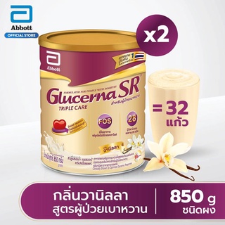 GLUCERNA SR Triple care POWDER 850 G นมผู้ป่วยเบาหวาน (2 กระป๋อง) ซื้อ 2 ชุด 4 กระป๋อง #รับของแถม