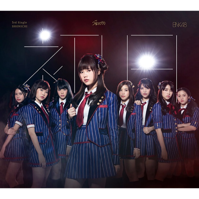 💕CD BNK48 3rd Single Shonichi