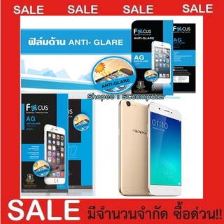 R15Pro A39 A71 A77 F1 Plus Find7 Joy5 R7 R9S Plus Joy3 R7s N1mini Mrriror5 Mirror3 R1 YoYo OPPO ฟิล์มกันรอยด้าน Focus