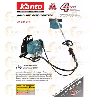 KANTO เครื่องตัดหญ้า แบบ สะพายหลัง 4 จังหวะ (สายอ่อน) 3 HP รุ่น KT-BGF-S40