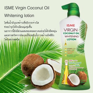ISME เวอร์จิ้นโคโคนัทออยล์ โลชั่นมะพร้าว หอมมาก ผิวนุ่ม