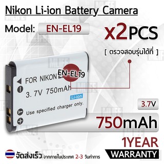 แบตเตอรี่กล้อง EN-EL19 แบตเตอรี่ Nikon Coolpix W150 S7000 S3700 S6900 S32 S100 S2700 S2750 S2800 S3200 S3300 S3500