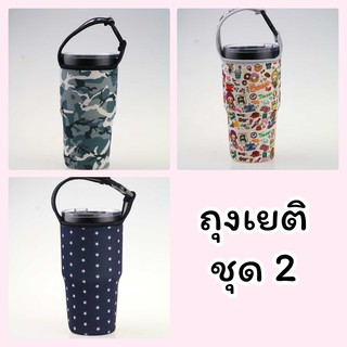 SHIBUITH COD - OK ถุงใส่แก้ว ปลอกสวม ถุงหิ้วแก้วน้ำ 🔥 แถมสายเพิ่มความยาว ราคา 19 บาท ฟรี 🔥