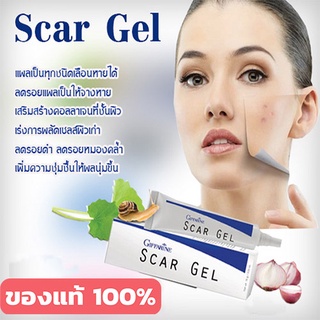 ของแท้ เห็นผลไว สการ์ เจลScar Gelเจลลบรอยแผลเป็น รอยดำ รอยสิว/ปริมาณ15กรัม/1หลอด/รหัส14005🌺