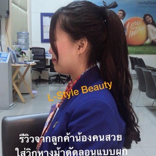 วิกหางม้าดัดลอน แบบผูกลอนสวยผมไม่เงา