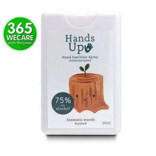 KUU MU Alcohol Hand Up Spray 20ml.Aromatic Woods ช่วยลดการสะสมของแบคทีเรีย 99.99% 365wecare