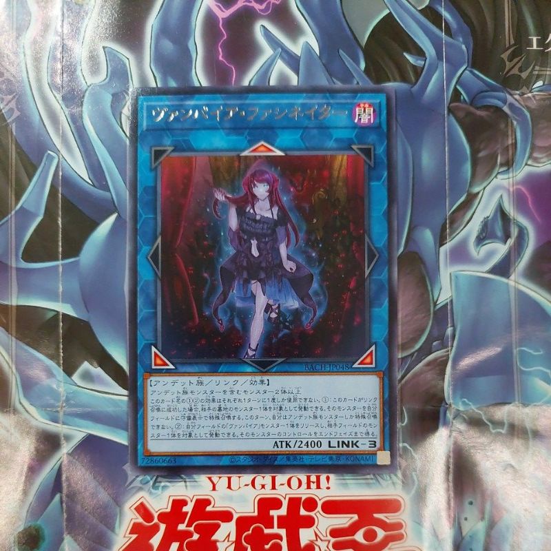[การ์ดแฟนตาซี] Yugioh Yugioh BACH-JP048 Vampire Charmer Vampire Fascinator