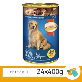 Smartheart อาหารสุนัข กระป๋อง 400g เนื้อไก่และตับ 24 กระป๋อง