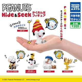 ∎ เลือกลายได้ ∎ กาชาปองสนูปปี้เล่นซ่อนหา Snoopy PEANUTS Hide&amp;Seek v.1