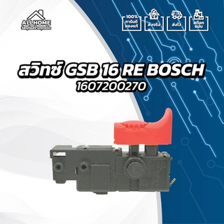 [ของแท้ 100%] อะไหล่ สวิทซ์ BOSCH ใช้กับรุ่น GSB 16 RE