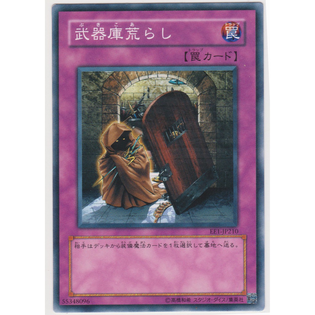 การ์ด YUGIOH - OCG - Arsenal Robber - EE1-JP210 - กับดักทั่วไป - ปกติ