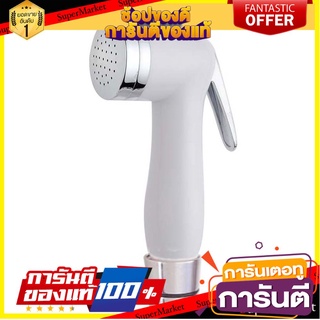 🌈BEST🌈 ถูกที่สุด✅  สายฉีดชำระเฉพาะหัว BENN 123 สีขาว หัวฉีดชำระ ที่ฉีดก้น RINSING SPRAY HEAD BENN BN 123 WHITE 🛺💨