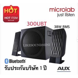 ลำโพง MICROLAB M300UBT มีบลูทูธ USB