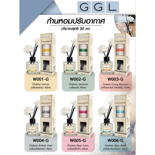 ก้านหอมปรับอากาศ ก้านน้ำหอม อโรม่า GGL reed diffuser