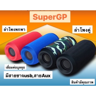 **พร้อมส่ง ลำโพงบูลทูธ เสียงนุ่ม สีดำ ชาจusb น้ำหนักเบา พกพาสะดวก