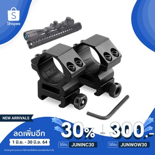 Scope mount 20/25 ขาจับกล้อง จับสโคป  scope ขนาด ราง20  มิล ขนาดวง 25มิล