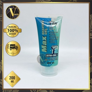 Max Shaving Gel แม็กซ์ เจลโกนหนวด (200 ml.)