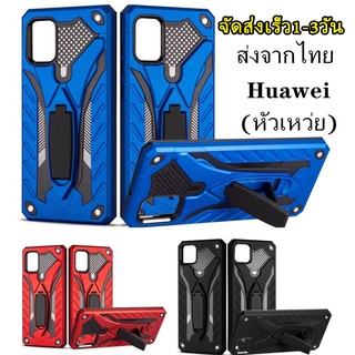 เคสRobotเคส​กันกระแทก​หุ่นยนต์​ Huawei Nova3i Nova4 Y5 2018 Y7a Y5 2019 P9 P30 P30pro Mate20pro P20pro P30lite Nova5T