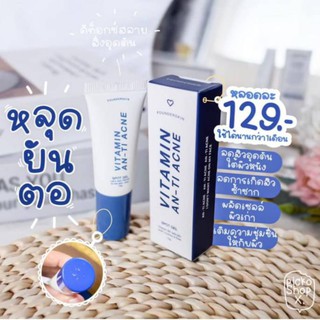 Founderskin Vitamin An-ti Acne  ฟาวเดอร์ เจล