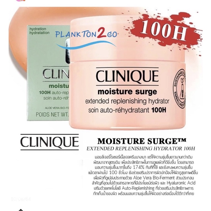 สูตรใหม่ Clinique Moisture Surge Extended Replenishing Hydrator 100H 50ml,75ml,200ml,แพ๊คคู่200ml