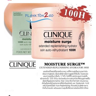 สูตรใหม่ Clinique Moisture Surge Extended Replenishing Hydrator 100H 50ml,75ml,200ml,แพ๊คคู่200ml