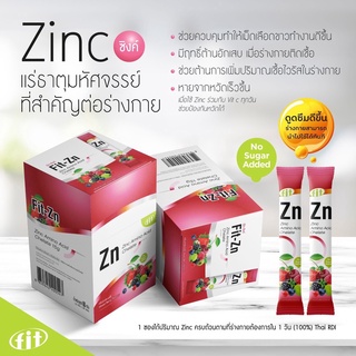 ฉีก เท กรอกปาก FIT zn ฟิต-ซิงก์ Zinc Amino Acid Chelate แบบช็อต ทานง่าย สะดวกรวดเร็ว กลิ่น มิกซ์เบอร์รี่ 2G 30ซอง แท้100