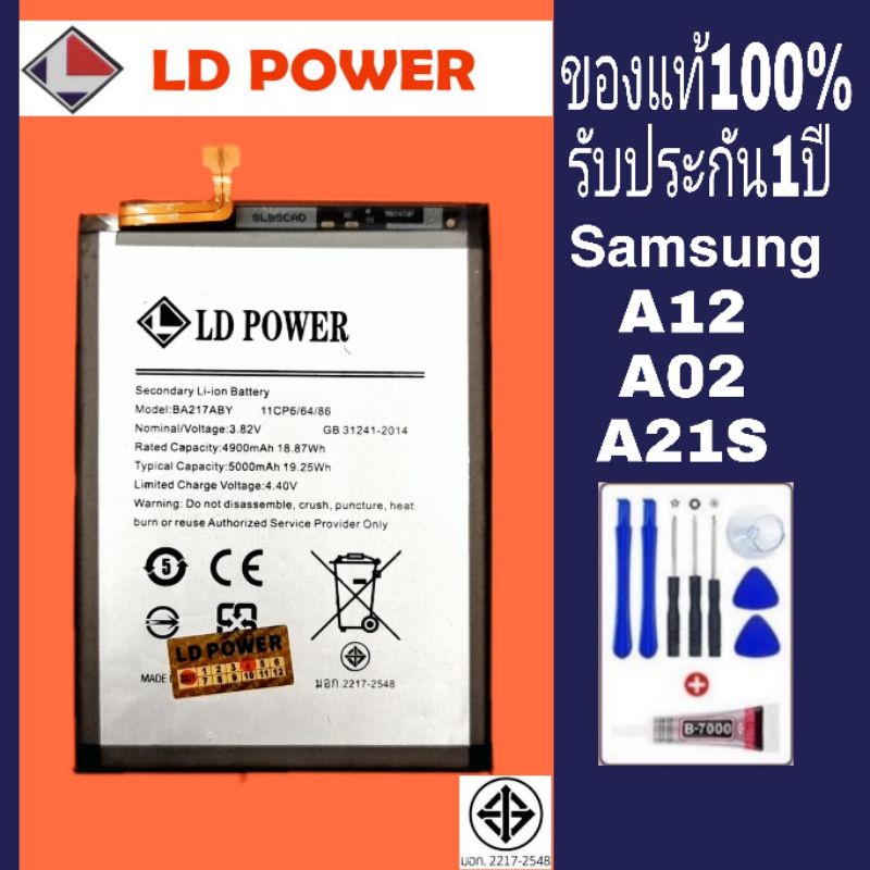 แบตเตอรี่Samsung A12.A02.A21S/model:BA217ABY(5000mah)รับประกัน1ปี(แถมไขควงกาว)