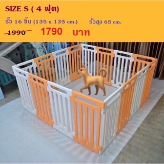 คอกหมา กรง คอกพลาสติก สุนัข dog fence คอกกั้นสัตว์เลี้ยง คอกหมา คอก ราคาถูก ราคาประหยัด คอกหมาพลาสติก📌 ไม่มีประตู📌