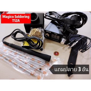 หัวแร้ง MAGICO T12-A