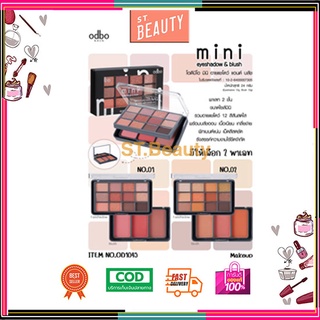 Odbo mini eyeshadow &amp; blush อดีบีโอ มินิ อายแชโดว์ แอนด์ บลัช OD1045