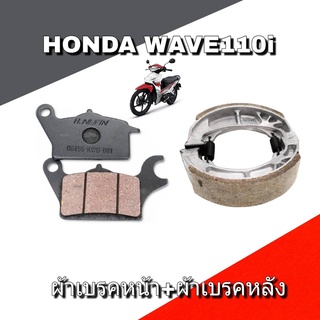 ผ้าเบรคมอเตอร์ไซค์  Wave110i, Wave125i, CZi, 110i, AT110 ผ้าเบรคดิสหน้า W110i,W125iปลาวาฬ