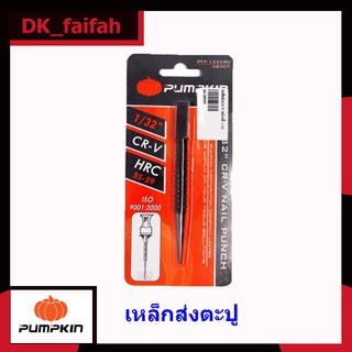 เหล็กส่ง CR-V เกรดดี PUMPKIN รุ่น PTT-132CRV 28307