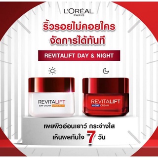 LOreal Paris Revitalift Day Cream +  Night Cream ลอรีอัล รีไวทัลลิฟท์ เดย์ครีม ไนท์ครีม