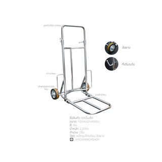 รถเข็นขนาดเล็กพับได้ รถเข็นชุบโครเมี่ยม รถเข็นของตลาดนัด