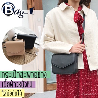 ร้านค้าเล็ก ๆ ของฉันbag(BAG-P303) J2กระเป๋าถือสะพายข้างฝาเปิดทรงน่ารักยินดีต้อนรับสู่การซื้อ