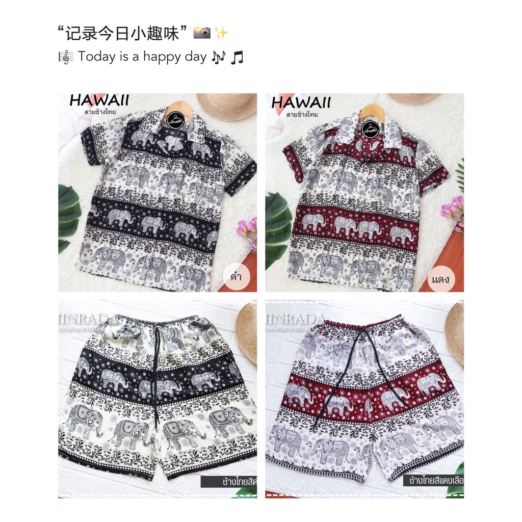 กางเกงคู่เสื้อลายช้าง ผ้าเรยอน ใส่สบาย ดูดีมีสไตล์ ฮาเรม โบฮีเมียน พร้อมส่งจากไทย (เซทเสื้อ+กางเกง) SET 1