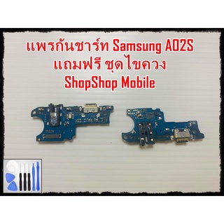 แพรก้นชาร์ท Samsung A02S แถมฟรี!! ชุดไขควง อะไหล่คุณภาพดี ShopShop Mobile